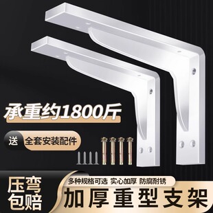 三角支架重型加厚悬空直角托架墙壁吊柜层板拖固定托架角铁支撑架