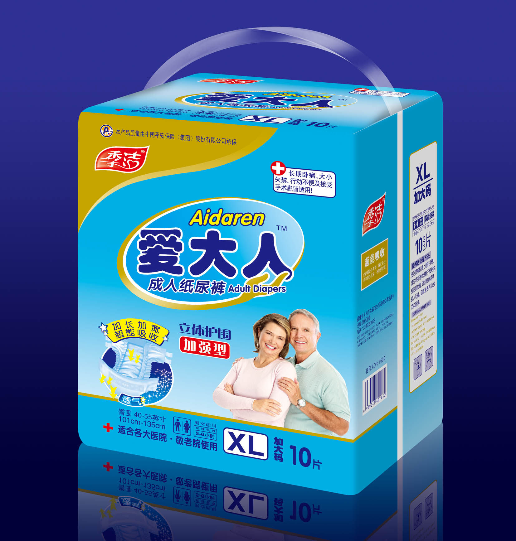 爱大人成人纸尿裤XL号老人尿不湿成人纸尿片老年男女护理垫床垫