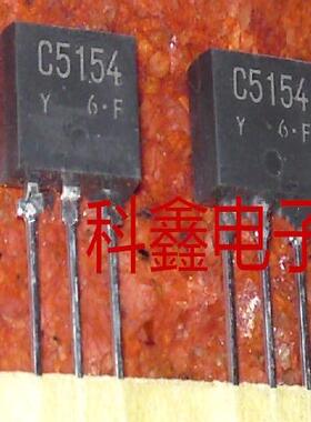 三极管 2SC5154-Y   2SC5154    C5154   全新进口原装