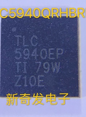 TLC5940QRHBREP QFN32 丝印TLC5940EP 驱动器IC 移位寄存器 现货