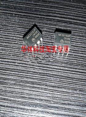 全新进口原装现货MC33153P  IGBT驱动芯片 电桥驱动器 DIP-8
