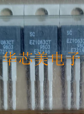 EZ1083CT  EZ1085CT电源稳压管三极管 TO-220 全新原装