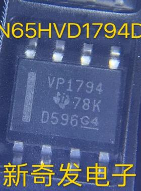 全新进口 SN65HVD1794DR 丝印；VP1794 SOP8 RS422/RS485 收发器