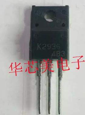 2SK2936  K2936  TO-220F  N沟场效应管 全新原装