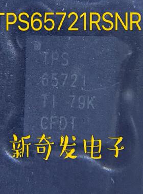 TPS65721RSNR TPS65721 QFN-32 电源管理 进口 原装正品