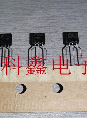三极管 PN100A   PN100   TO-92  全新进口原装
