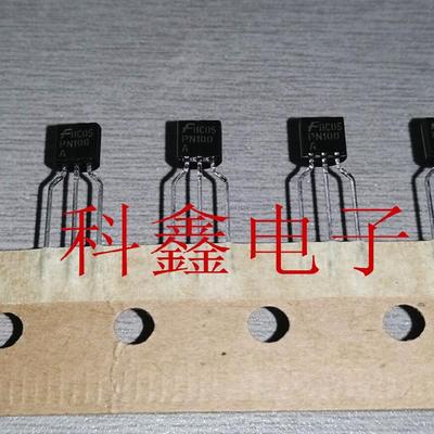 三极管 PN100A   PN100   TO-92  全新进口原装