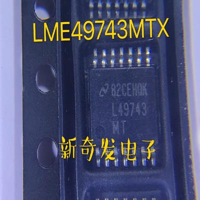 全新进口 LME49743MTX L49743MT 音频运算放大器 TSSOP-14