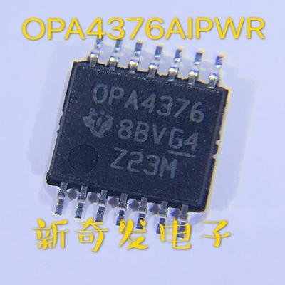 原装正品 贴片 OPA4376AIPWR OPA4376 TSSOP-14 运算放大芯片