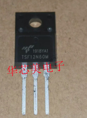 TSF12N60M场效应管 12A 600V  TO-220F 全新原装