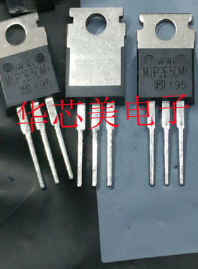 MIP2E5DMY  M1P2E5DMY PWM开关管三极管TO220 全新原装