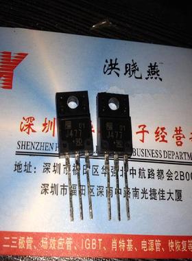 场效应管2SJ477   J477   TO-220F 全新进口原装现货