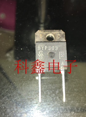 快速恢复二极管BYP303   TO-3P  全新原装