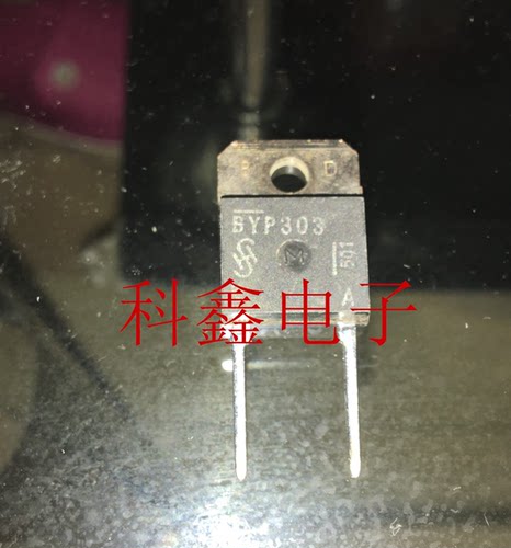 快速恢复二极管BYP303   TO-3P  全新原装