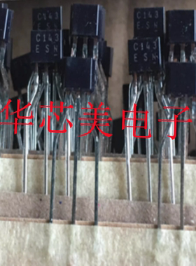 C143ES  DTC143ES  2SC143  C143三极管 TO-92S 全新原装