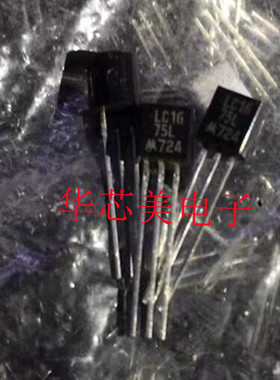 LC1675L  1675L  1675三极管 TO-92  全新原装