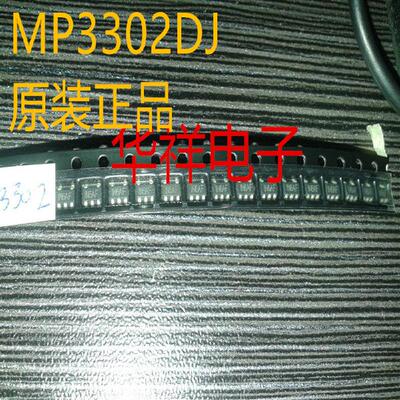 全新原装现货MP3302DJ  SOT23-5  亮度LED驱动器  丝印IN6