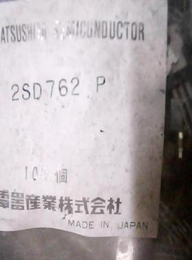 三极管2SD762   D762   全新原装现货