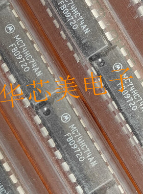全新原装MC74HC74AN  74HC74AN  MC74HC14AN DIP14 逻辑芯片