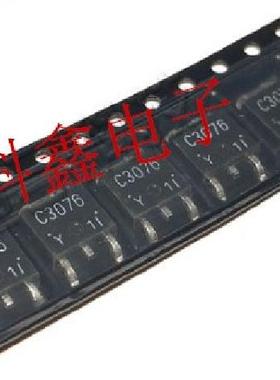 贴片2SC3076   2SC3076-Y   C3076   TO-252 全新原装现货