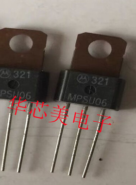 MPSU06  U06   TO-202 全新原装