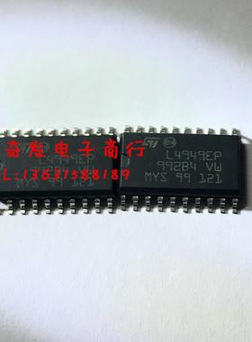 L4949EP 贴片SOP20 进口汽车易损电脑板/稳压芯片 直拍