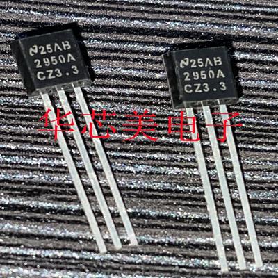 稳压器 LP2950ACZ-3.3   LP2950ACZ-3.3   2950ACZ- 3.3   2950A