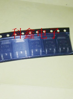2SA1796  A1796    TO-252全新原装现货