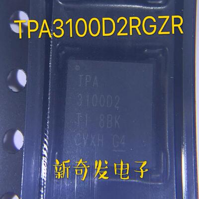 进口 TPA3100D2 QFN-48 TPA3100D2RGZR音频放大器芯