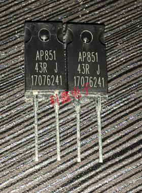 大功率电阻AP851 50W   43R   43殴   5%  TO-220  全新原装