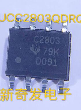 UCC2803 UCC2803QDRQ1 C2803DQ1 C2803 SOP8 全新原装