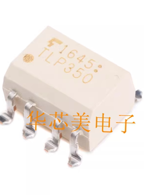 全新原装TLP350  TLP350H  SMD-8 光电耦合器芯片