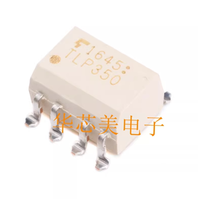 全新原装TLP350  TLP350H  SMD-8 光电耦合器芯片