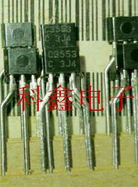 三极管 2SC3553   C3553   TO-92S   全新原装进口