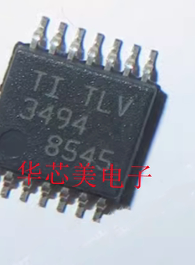 TLV3494AIPWR  TLV3494AIPW  TLV3494 3494 TSSOP运算放大器全新