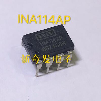 INA114AP INA114BP DIP8 精密仪器运放芯片 直插IC