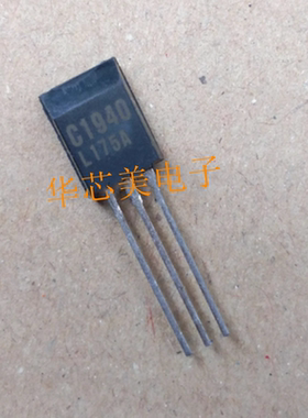 三极管2SC1940  2SA915  A915  C1940  TO-92 全新原装