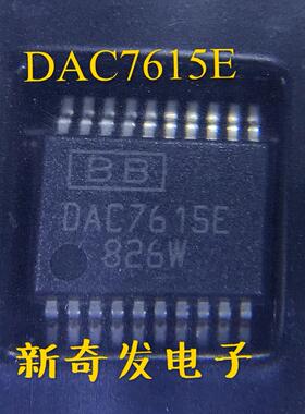 全新进口 DAC7615 DAC7615E SSOP20 数模转换器芯片