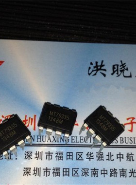 全新进口原装现货MT79335   DIP8