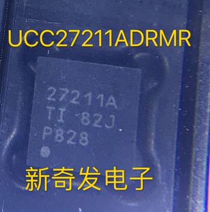 全新原装 UCC27211ADRMR 丝印27211A 封装VSON-8门驱动器芯片