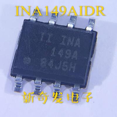全新原装 INA149AIDR SOIC-8 INA149A SOP8 高共模电压差动放大