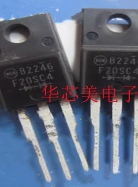 F20SC4  SF20SC4 全新原装 快恢复二极管