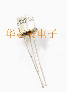 2N2369A  2N2369 小铁帽  TO-18  NPN晶体三极管  全新原装