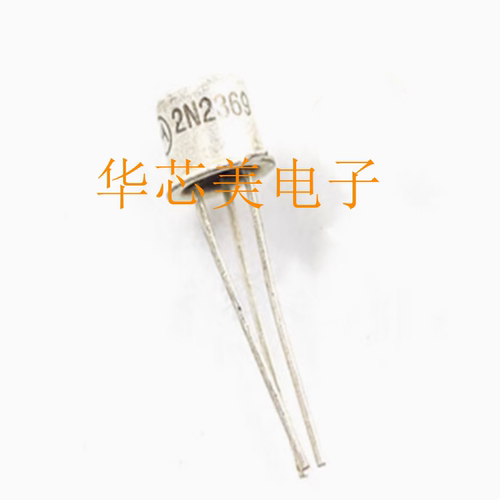 2N2369A  2N2369 小铁帽  TO-18  NPN晶体三极管  全新原装
