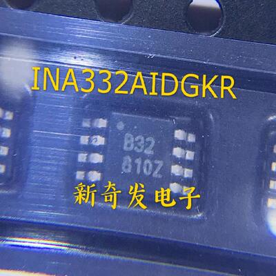 INA332AIDGKR INA332A 仪表放大器芯片 网版印刷B32 MSOP8 芯片