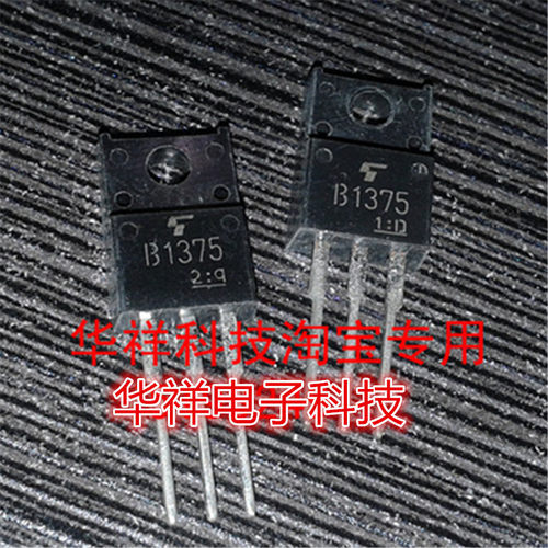三极管2SB1375   B1375   TO-220F  全新原装