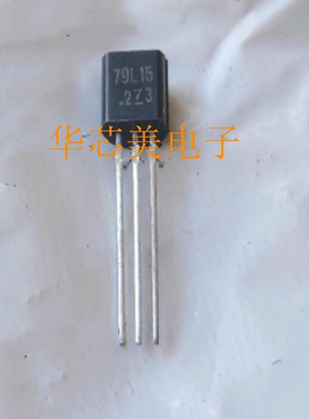 AN79L15  79L15  TO-92三极管 全新原装