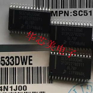 SC516533  SC516533DWE  516533   SOP-28 全新原装