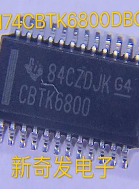 SN74CBTK6800DBQR元器件原装正品进口74系列逻辑芯片SSOP-24