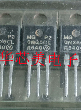 MGP20N35CL  P20N35CL  0N35CL TO-220场效应管 全新原装